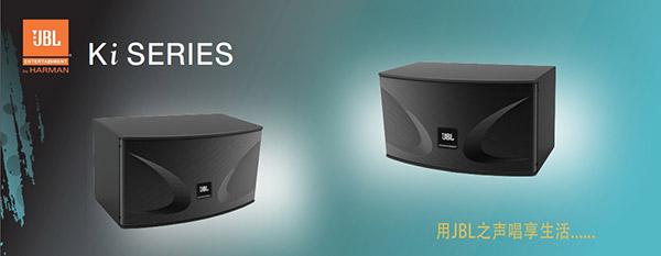 JBL KI100系列.jpg